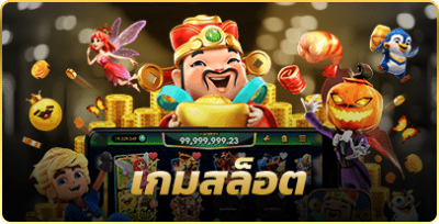 เว็บ สล็อต 168
